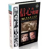 信心的飛躍：70位基督勇士列傳