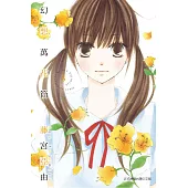 幻想萬花筒 3完