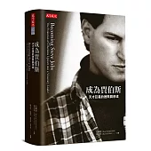 成為賈伯斯：天才巨星的挫敗與孕成