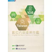 108Taiwan數位內容產業年鑑