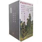 名家大手筆(十冊套裝)