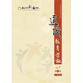 國立臺灣戲曲學院通識教育學報第七期