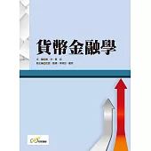 貨幣金融學