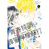 青春特調蜂蜜檸檬蘇打(08)