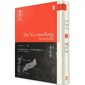 卡夫卡《變形記》(又名《蛻變》)：存在主義先驅小說（Being 哲思文學系1）