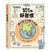 101個好習慣：讓小孩子改變大世界