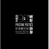 絕對‧詩學：柯錫杰 玖齡 影像藝術展