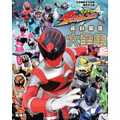 宇宙戰隊：資料圖鑑大全集