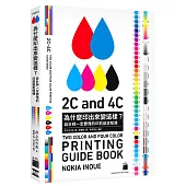 為什麼印出來變這樣？設計師一定要懂的印前設定知識