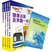 108年台中捷運招考(維修類【技術員(常年大夜班類)】)套書(贈適性評量、題庫網帳號、雲端課程)