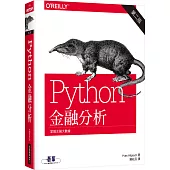 Python 金融分析(第二版)