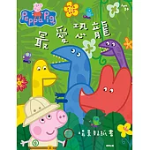 粉紅豬小妹 最愛恐龍 場景貼紙書