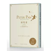 彼得潘：首度收錄前傳《肯辛頓花園裡的彼得潘》【青春夜光版】