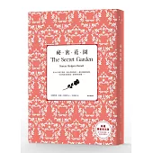 祕密花園【珍藏獨家夜光版】