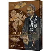 尼采忘了他的傘：這些傘，撐出一個時代!那些你沒聽過的生活、文學、歷史、藝術中的傘