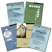憲法與憲政制度套書