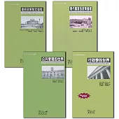 公共行政與政策套書