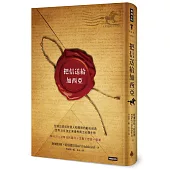 把信送給加西亞