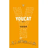 YOUCAT堅振聖事