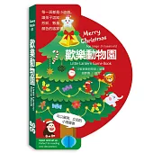 歡樂動物園：Little Lantern Game Book