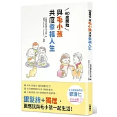 60歲開始與毛小孩共度幸福人生 全