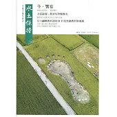 水土保持季刊NO.28(108/12)