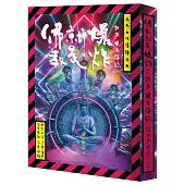 佛教就是爆炸：加乃觀音降臨【岡本加乃子誕生一百三十週年紀念典藏版，獨家光柵片書衣加贈涅槃海報】