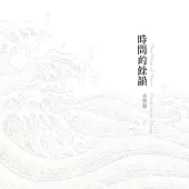 時間的餘韻：卓家慧臺灣首個展