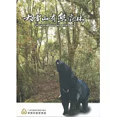 大雪山有熊森林DVD