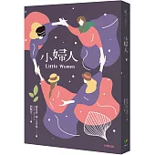 小婦人
