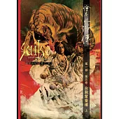 繪卷水滸傳(第一部)第五卷：血戰鴛鴦樓(上)