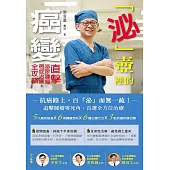 「泌」壺裡的癌變：直擊泌尿腫瘤，癌症治療全攻略