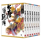 大唐雙龍傳 卷八~卷十四 (新編完整版)