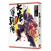 大唐雙龍傳 卷十一 (新編完整版)