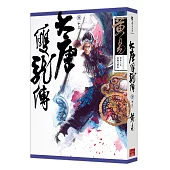 大唐雙龍傳 卷十三 (新編完整版)