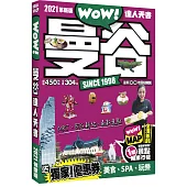 曼谷達人天書2020革新版