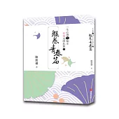 一生必讀的50本日本文學名著2魅惑青春篇