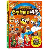 跑跑薑餅人3： 出乎意料的科學