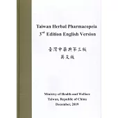 臺灣中藥典第三版(英文版)