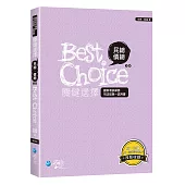 民總、債總關鍵選擇(5版)