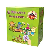 TOGO隨手玩套書Ⅱ：益智磁鐵遊戲書4-6 (隨書附贈可愛多功能提袋 (三款造型，隨機出貨) )
