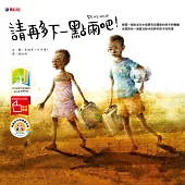 請再多下一點雨吧!