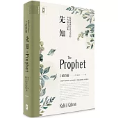 先知：公視影集《你的孩子不是你的孩子》朗誦詩篇原典，綻放愛與哲思之美的不朽散文詩集【中英對照.絕美精裝版】