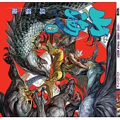 山海逆戰 第2期