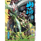山海逆戰 第3期