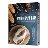 麵包的科學：令人感到幸福的香氣與口感的祕密
