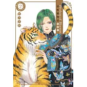 恐怖寵物店 愛藏版 2