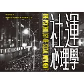 社運心理學