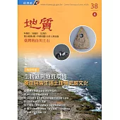 地質季刊第38卷4期(108/12)[附光碟]