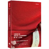 人生短短幾個秋